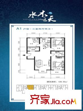 華浩水木云天12#128.23平方米A1戶型3室2廳2衛(wèi) 3室2廳2衛(wèi)1廚