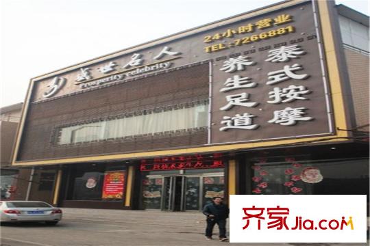 領(lǐng)寓周邊按摩館