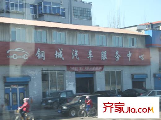 萬廈森鄰周邊鋼城汽車服務(wù)中心