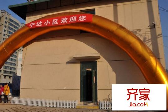 寧達(dá)?鉆石街區(qū)售樓部（2015-7-30）