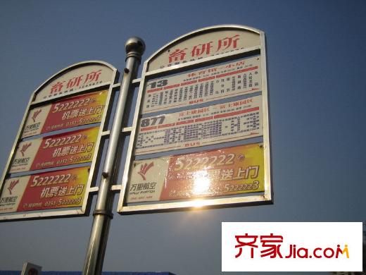 易城周邊公交站牌