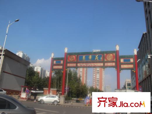 九號公館周邊麗華苑
