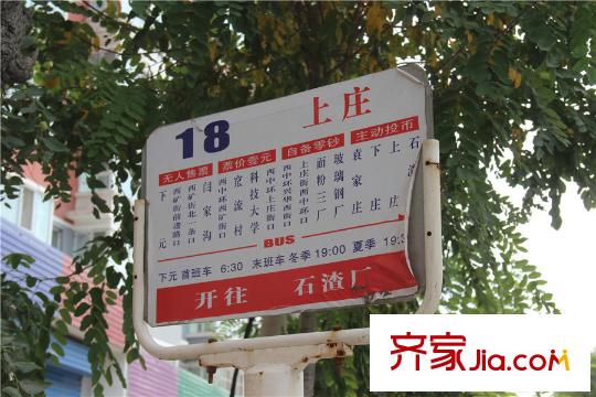 易居?山水豪庭項(xiàng)目周邊公交站牌