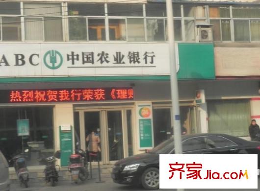 朝陽佳園周邊農(nóng)業(yè)銀行