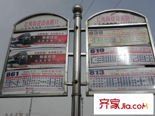 中環(huán)壹號(hào)周邊長(zhǎng)風(fēng)街建設(shè)南路口公交站