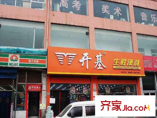 學(xué)府逸居周邊太榆路開基生鮮