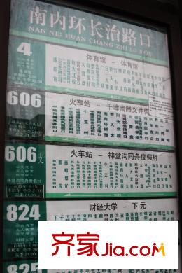 東城100（微笑城堡）周邊站牌（2012.11.22）