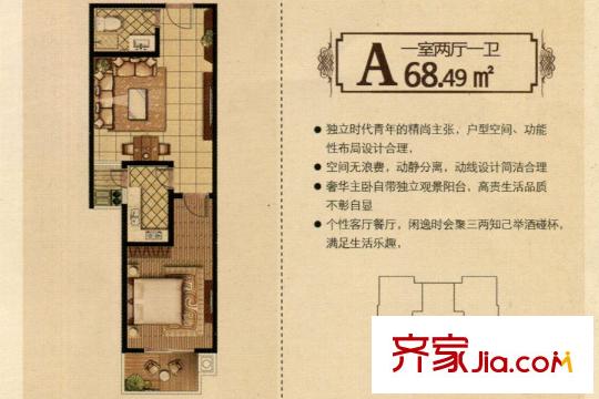 紫鑫?云錦A戶型 1室2廳1衛(wèi)1廚