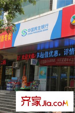 紫鑫?云錦周邊民生銀行