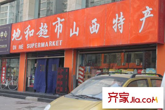 富康苑新區(qū)周邊商店