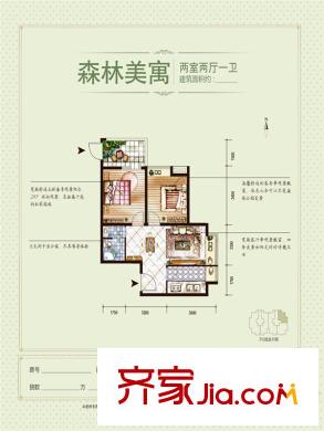 泛華林與湖3#樓森林美寓戶型 2室2廳1衛(wèi)1廚
