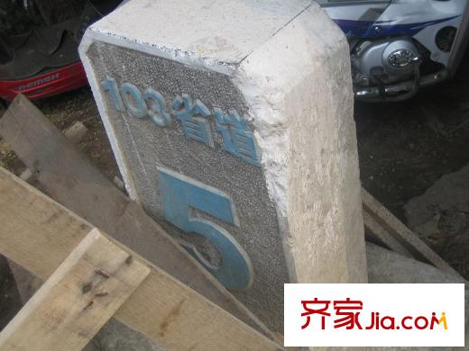 丁香園周邊103省道