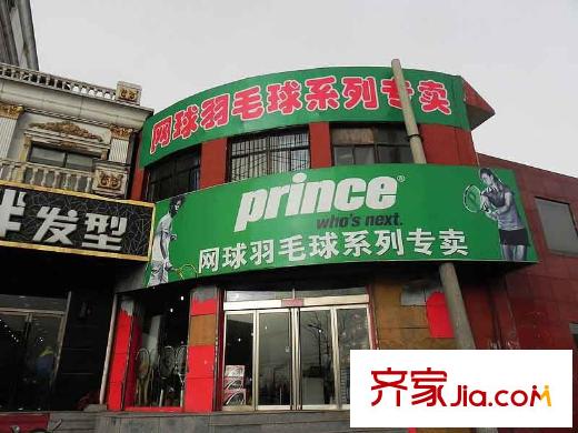 華泰國際商務(wù)公寓周邊南中環(huán)街體育用品轉(zhuǎn)賣