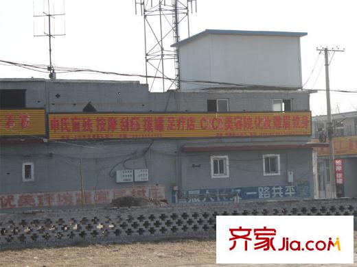 漫香林溪周邊按摩店