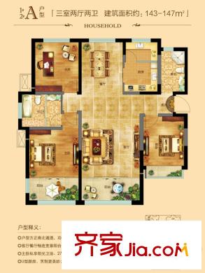凱景廣場(chǎng)一期1#2#A戶型君尊華庭 3室2廳2衛(wèi)