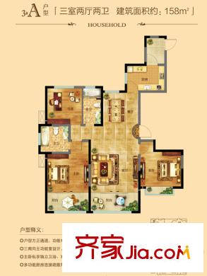 凱景廣場(chǎng)一期3#A戶型尊馭華庭 3室2廳2衛(wèi)