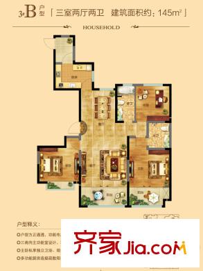 凱景廣場(chǎng)一期3#B戶型尊品華庭 3室2廳2衛(wèi)