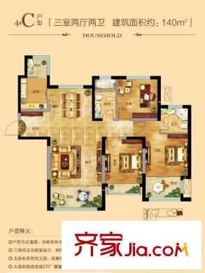凱景廣場(chǎng)一期4#C戶型金域華庭 3室2廳2衛(wèi)