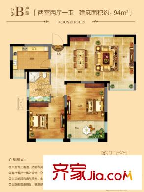 凱景廣場(chǎng)一期1#2#B戶型御園華庭 2室2廳2衛(wèi)