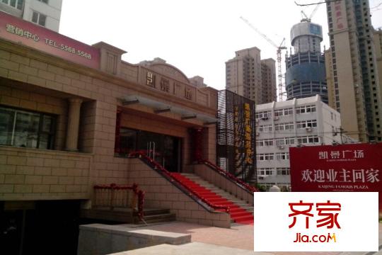 凱景廣場(chǎng)售樓處（2015-5-12）