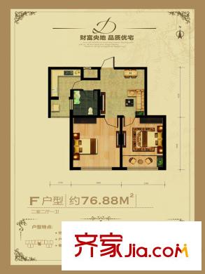 富平方米一號(hào)F2戶型 2室2廳1衛(wèi)1廚