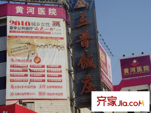 紅源國際青年城周邊建設路黃河醫(yī)院