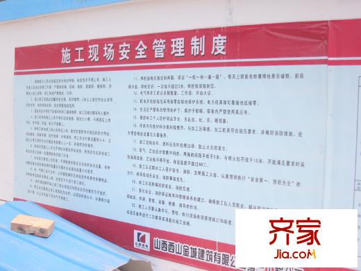 迎西城?建安佳園項目工地實景（2013-6-18）