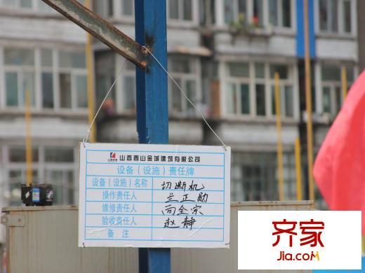 迎西城?建安佳園項目工地實景（2013-6-18）