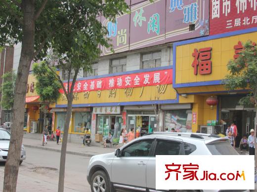 迎西城?建安佳園周邊購物廣場