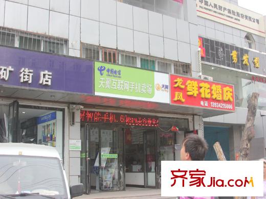 迎西城?建安佳園周邊中國電信