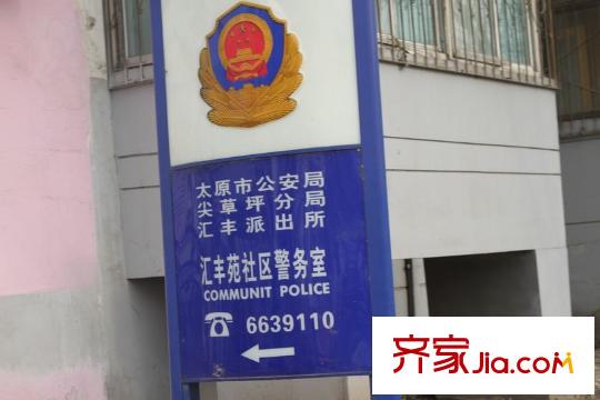 匯豐花苑周邊小區(qū)警務(wù)室
