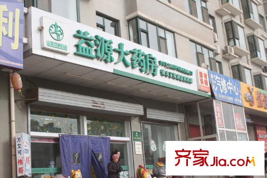 尚東明珠周邊益源大藥房
