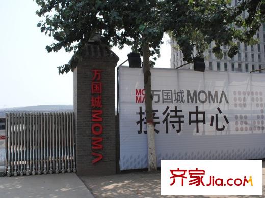 萬(wàn)國(guó)城moma接待中心入口