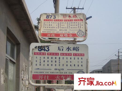 美利山站牌