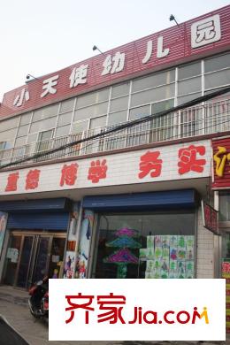 康寧美郡二期周邊小天使幼兒園