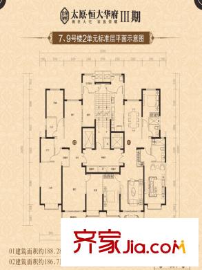 恒大華府7.9號樓2單元標(biāo)準(zhǔn)層戶型 3室2廳2衛(wèi)1廚