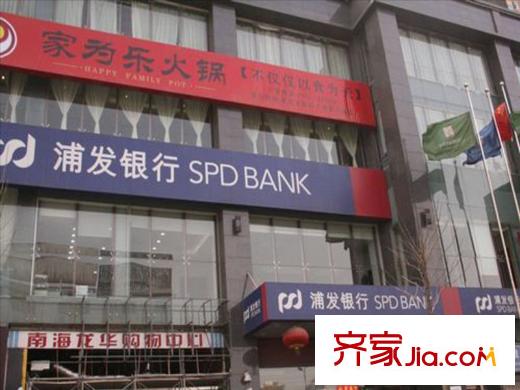 文湃苑周邊浦發(fā)銀行