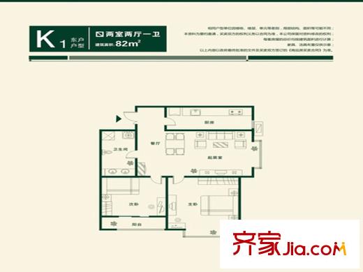 匯豐國際K1東戶戶型圖 2室2廳1衛(wèi)1廚