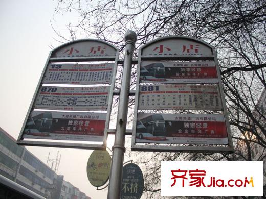 匯豐國際周邊人民北路站牌