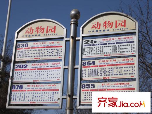 易居時代周邊動物園公交站