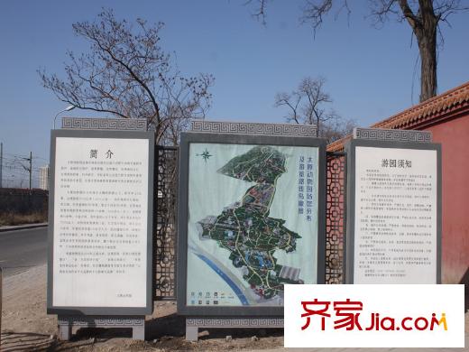 易居時代周邊太原動物園