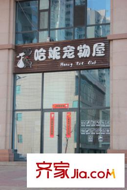 海唐廣場周邊商店