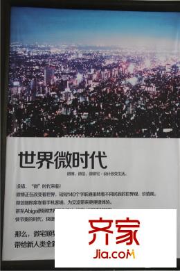 巧克力公寓售樓部（2015-08-24）