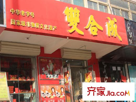 巧克力公寓周邊太行路店鋪