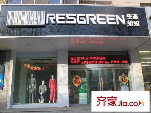 巧克力公寓周邊太行路店鋪