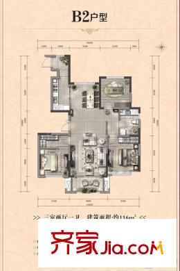 綠地盧浮公館B2戶型 3室2廳1衛(wèi)1廚