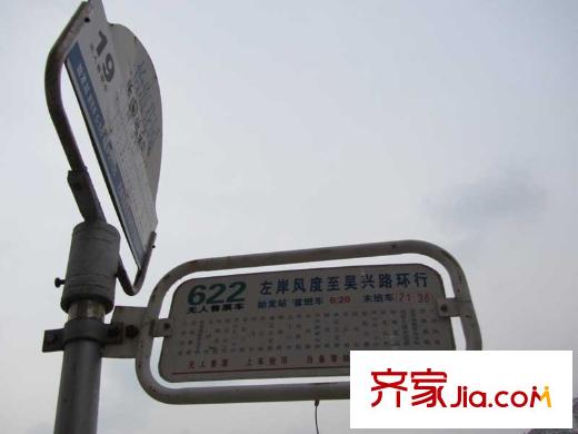 山海家園配套圖周邊配套之公交站牌