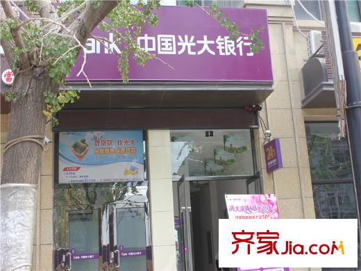 綠地世紀(jì)城?塞納公館周邊中國光大銀行