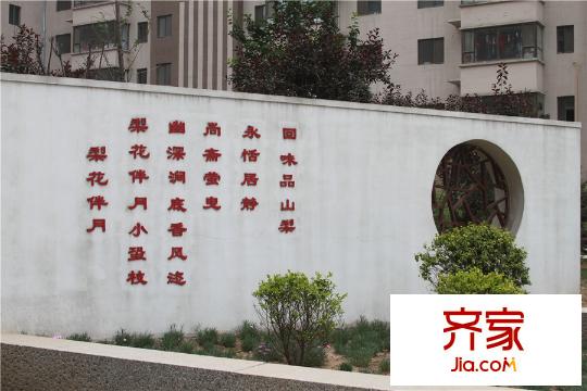 海棠家園小區(qū)園林（2015.5.28）