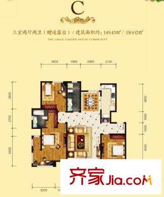 東潤國際新城C戶型 3室2廳2衛(wèi)1廚